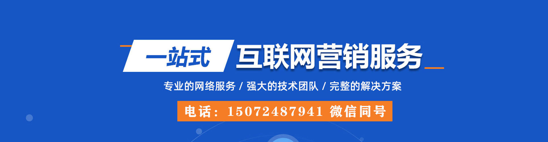 安多百度竞价托管